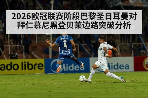 football stadium night match action